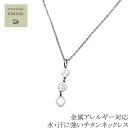 チタンネックレス チタン ネックレス ペンダント トップ clover 金属アレルギー対応 女性 レディース ギフト プレゼント ニッケルフリー つけっぱなし