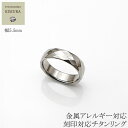 チタンリング 5.5 Type-D