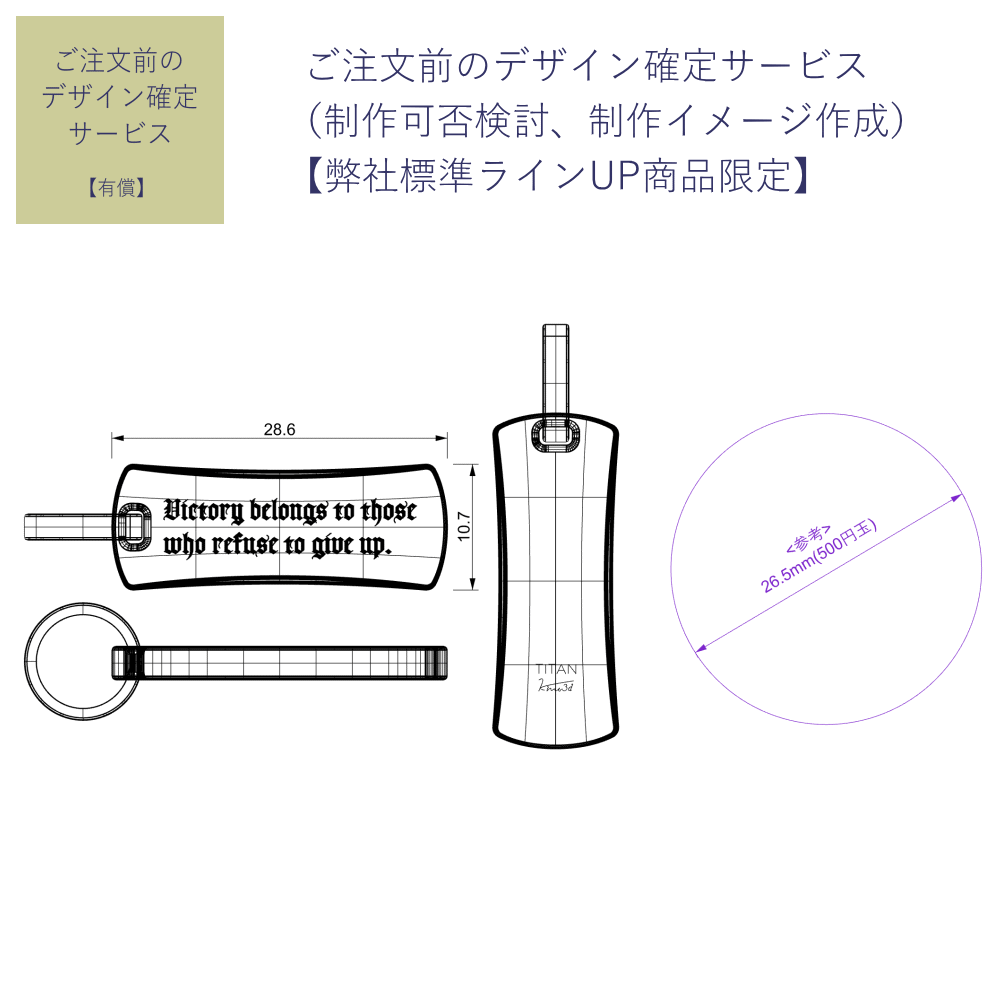 樂天商城 - ご注文前のデザイン確定サービス（制作可否検討、制作イメージ作成）