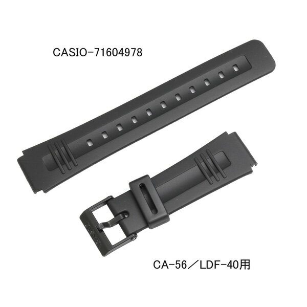 カシオ純正バンド ベルト／71604978／CA-56／DBC-V50／DB-V30／LDF-40用ウレタン／黒色ブラック（樹脂バンド）CASIO部品番号：71604978