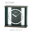 《訳あり》セイコー置き時計 BZ356B メーカー1年保証 SEIKO-CLOCK 少々難ありのためお値引きいたします