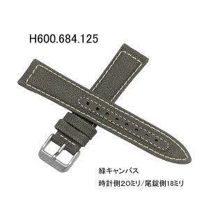 ハミルトン純正バンドベルト/カーキ用キャンバス/緑色グリーン/時計側20ミリ・尾錠側18ミリ/HAMILTON部品番号:H600.684.125=H600684125