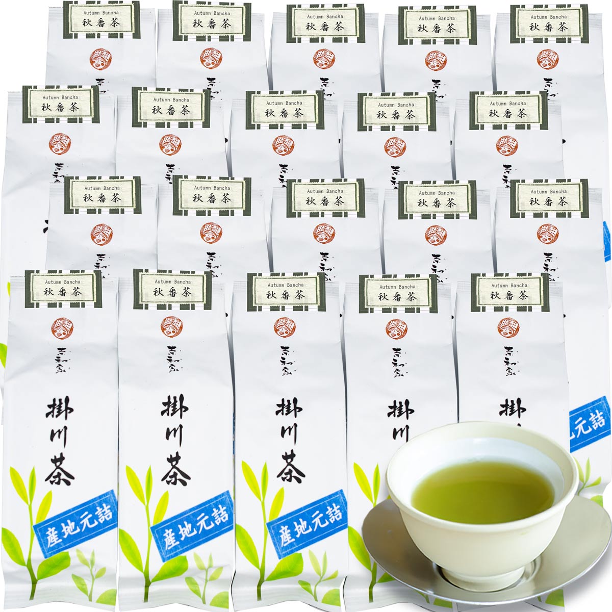 お茶 お徳用 茶和家 掛川 秋番茶 250g