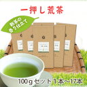 お茶 緑茶 荒茶 静岡茶 深蒸し茶 茶