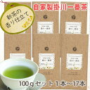 お茶 緑茶 荒茶 静岡茶 深蒸し茶 茶