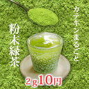 茶和家 茶カテキンまるごと粉末緑