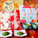 敬老の日 お茶 緑茶 ギフト 内祝い 掛川茶 出産内祝い 茶和家 健康を願う 八十八夜 掛川深蒸し茶 国産100%(初摘70g 特八70g)【内祝い お返し 誕生日 名入れ メッセージ付 プレゼント おしゃれ 高級 無添加 ノンカロリー 】