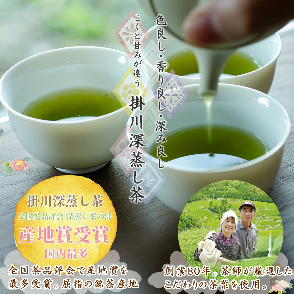 【茶師のおまかせアソート】結婚式 プチギフト ...の紹介画像3