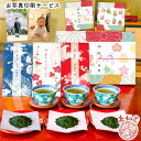 お茶 緑茶 ギフト 掛紙20種 産地賞受賞17000箱完売 茶和家 掛川深蒸茶 一筋77年 100g3種 （初摘茶、特上八十八夜茶、八十八夜茶）【初節句内祝い 出産内祝い 誕生日 帰省土産 お茶 緑茶 おしゃれ かわいい 名入れ メッセージ付 プレゼント 】