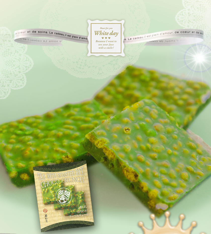 茶和家 べにふうき茶チョコ 玄米クランチ 3粒 ラッピング袋無料 メッセージシール無料格安通販　バレンタイン　人気　ランキング