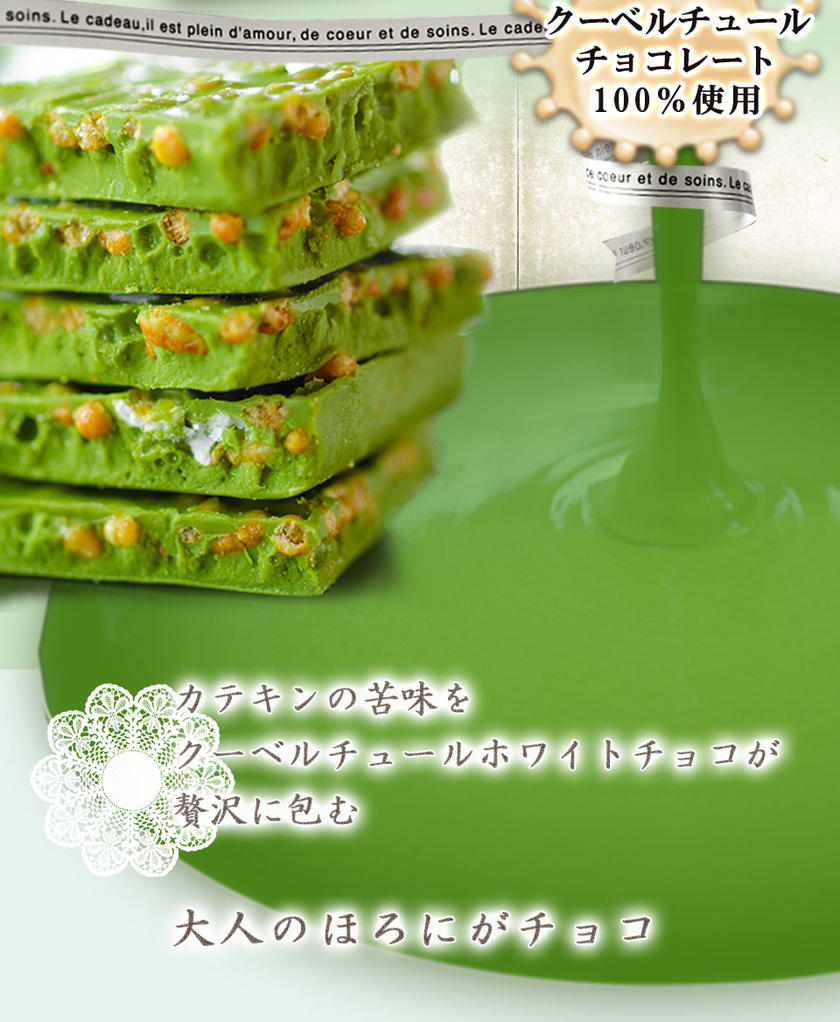 茶和家 べにふうき茶チョコ 玄米クランチ 3粒 ラッピング袋無料 メッセージシール無料格安通販　バレンタイン　人気　ランキング