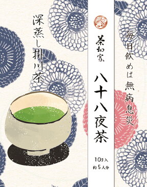 茶和家 八十八夜茶 10g「牡丹」 掛川深蒸し茶【ab】 敬老の日 誕生日 景品 粗品