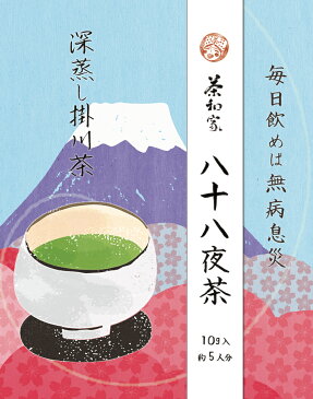 茶和家 八十八夜茶 10g「富士」 掛川深蒸し茶【ab】 敬老の日 誕生日 景品 粗品