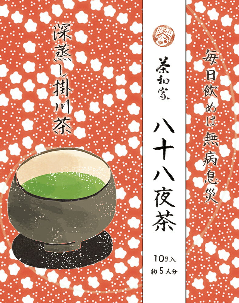 茶和家 八十八夜茶 10g「桜小紋」 掛川深蒸し茶【ab】 敬老の日 誕生日 景品 粗品