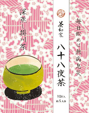 茶和家 八十八夜茶 10g「桜格子」 掛川深蒸し茶【ab】 敬老の日 誕生日 景品 粗品