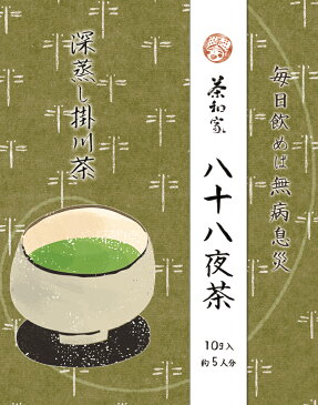 茶和家 八十八夜茶 10g「とんぼ」 掛川深蒸し茶【ab】 敬老の日 誕生日 景品 粗品