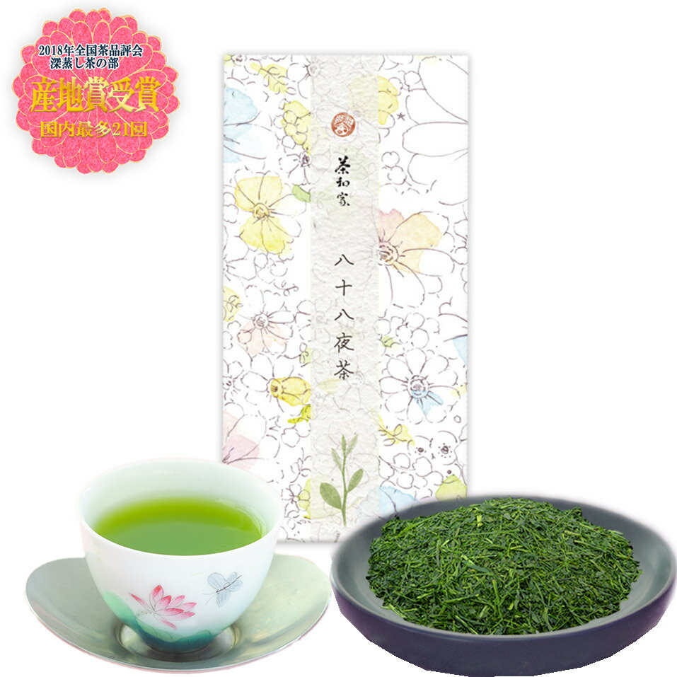 名称：八十八夜茶 100g 原材料：茶 賞味期限：1年 内容量：100g 原産地：静岡県掛川市（冷害などにより他県産の新茶をお届けする場合があります） 製造者：株式会社木村園 静岡県掛川市下垂木2083（中山茶業組合で製造され、木村園で再製加工を行っています。） 包装形態：アルミ脱酸素袋入 袋サイズ：110*230mm 【お茶の保存方法について】 開封後の保存の方法は、1週間程度で直ぐに使い切る量を、お茶缶やチャック付袋等で保存し、残りは袋を密閉して冷蔵庫か冷凍庫で保存していただくのが理想的です。 また、冷蔵庫や冷凍庫からお茶を取り出す際には、茶葉への結露による湿気を抑えるため、十分な解凍時間を設け、開封するようにしてください。 お茶は、低温であればあるほど鮮度が保たれます。長期保存する場合は冷凍庫の一番奥で保存するのが理想的です。 【新茶でのお届けについて】 新茶の製造時期は4月下旬から5月上旬頃で、気候により1週間ほど前後します。 特に到着日のご指定が無ければ出来次第ご発送させていただきます。 なお、他の新茶商品と一緒にご注文いただいた場合は、出来上がり時期の遅い新茶が出来次第一緒にご発送となります。 送料をそれぞれ無料でお送りすることが可能な場合は別々にご発送させて頂きます。 100g当たり800円以上のお茶は全てポスト投函便（A4サイズの箱でポストに投函）でご発送可能です。（但し到着日指定、代引き決済はご利用不可） 【通年販売のお茶と新茶が切り替わる時期について】 4月以降に頂いたご注文は特にご指定が無ければ、新茶のご予約注文として承り、新茶出来次第ご発送させていただきます。 4月以前のご注文は特にご指定が無ければ通年販売のお茶を直ぐにご発送させていただきます。 木村園では通年を通じていつも変わらない品質と価格のお茶をお届けするように心がけております。お茶テイスティングセット 1000円メール便送料無料 初摘み新茶100g 即日発送(2023年商品) 特上八十八夜新茶100g 即日発送(2023年商品) 八十八夜新茶100g 即日発送(2023年商品) 初摘み新茶100g 新茶販売中 たとう包ギフトラッピングはこちら 特上八十八夜新茶100g たとう包ギフト 八十八夜新茶100g たとう包ギフト ご希望でチャック付き小分け詰め替え袋差し上げます。