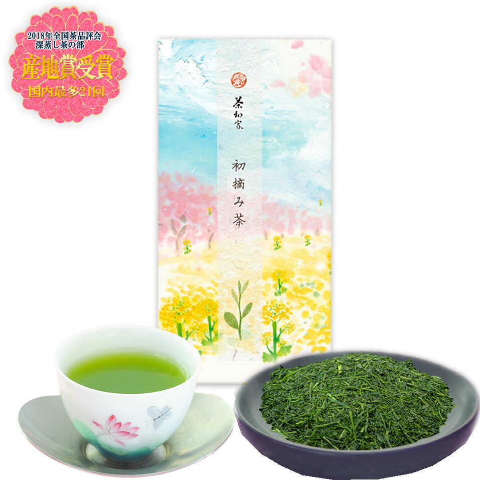 母の日 新茶 プチギフト 茶和家 初摘み茶100g たとう包