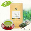 茶和家 手摘み茶 50g 産地賞受賞 掛川茶