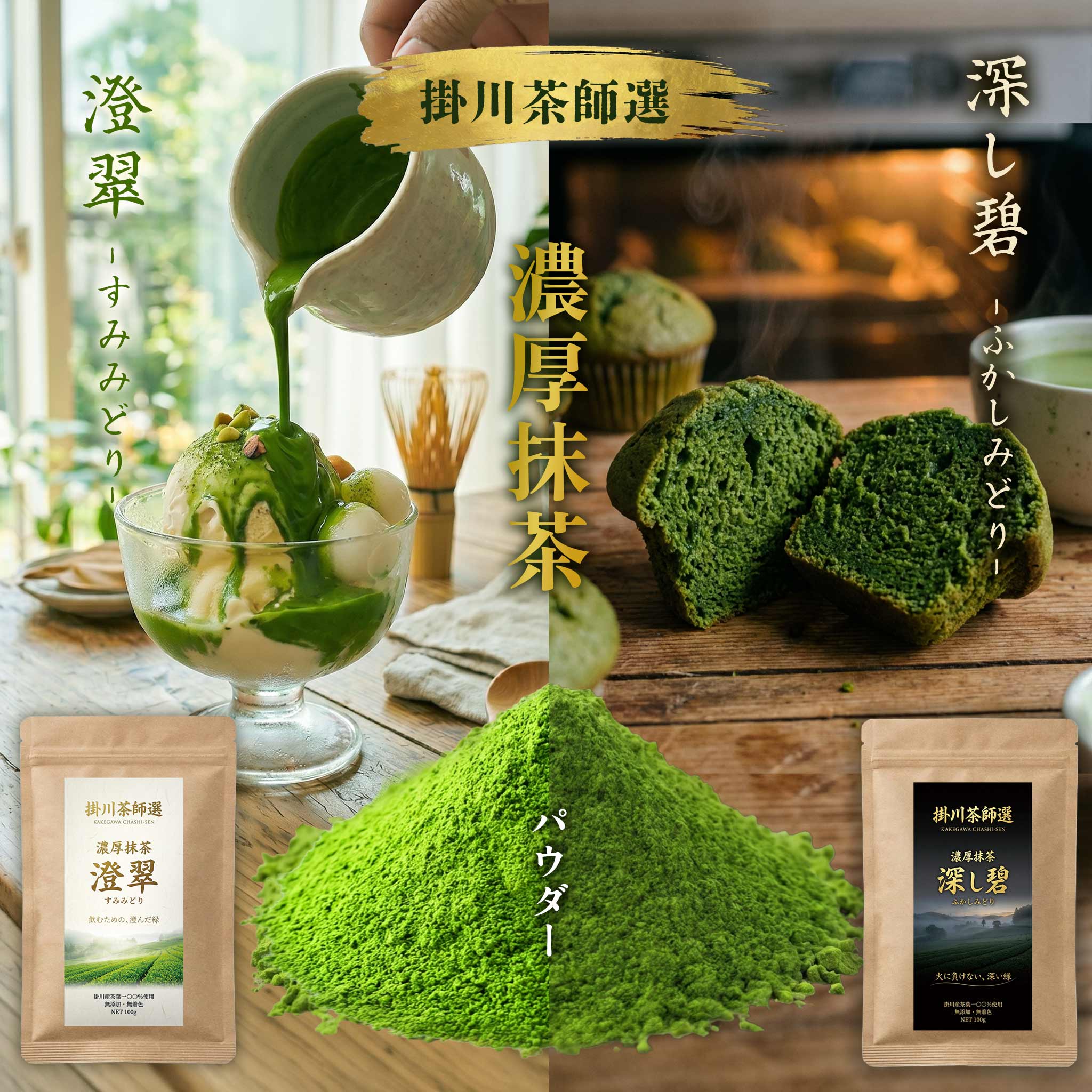 楽天市場】抹茶 茶和 100gの通販