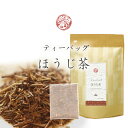 茶和家 ほうじ茶 ティーパック 1L用(4g)x 30個 30リットル分 静岡県産 静岡茶 水出し ほうじ茶 冷茶