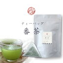 茶和家 番茶ティーバック 6g（1リッ