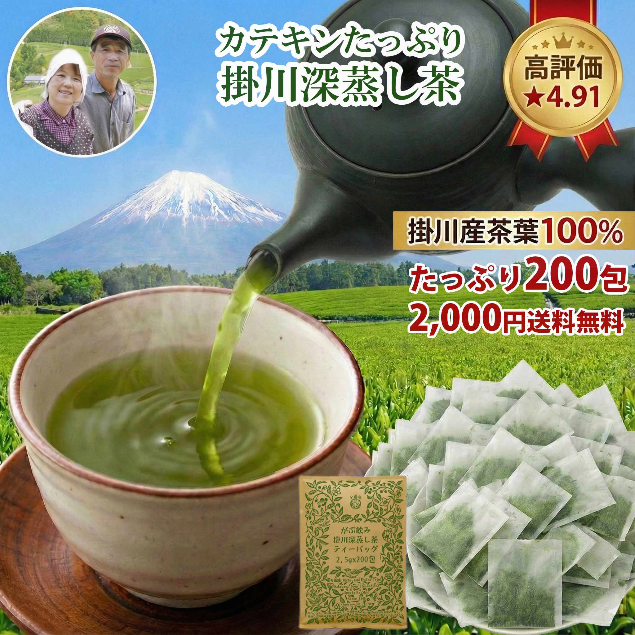 [選べる60包/200包] お茶