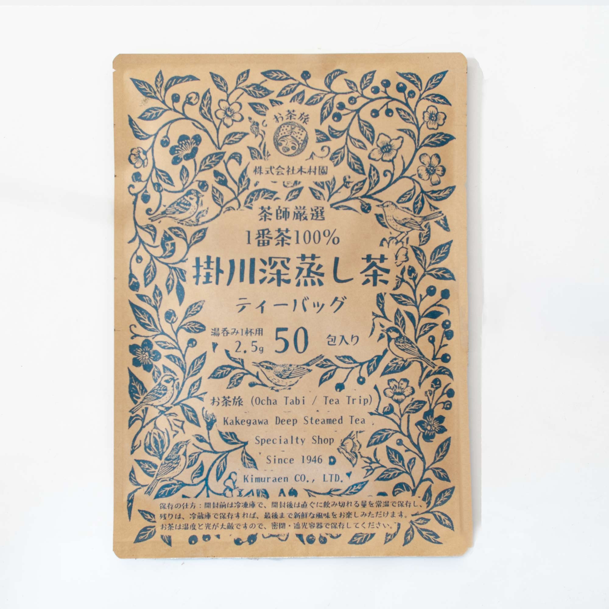 【訳あり】掛川深蒸し茶 一番茶 ティーバッグ 2.5g×50包 送料無料 ホテル仕様 湯呑み用 静岡茶 深蒸し茶 お茶パック …