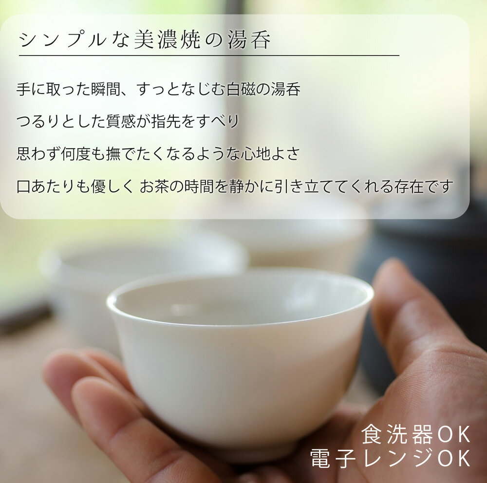 煎茶碗 普段使いの小振りな 湯呑み 白磁 煎茶...の紹介画像2