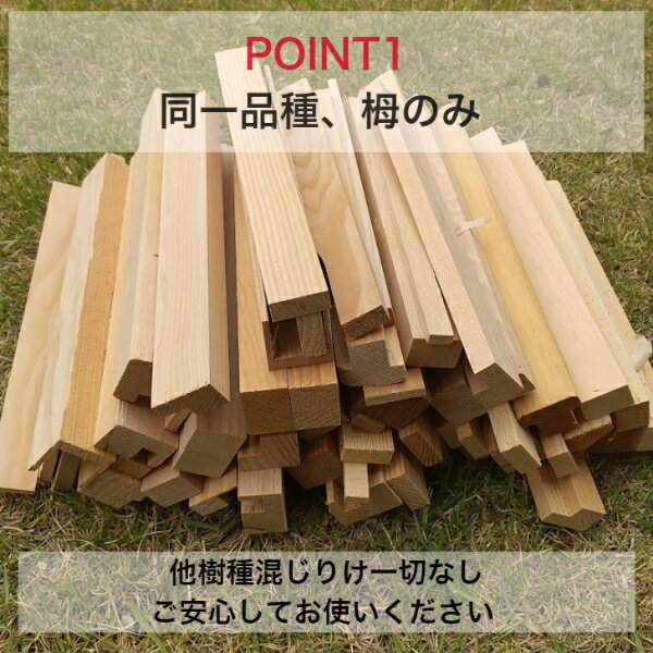 栂 ツガ 薪 焚き付けセット 60サイズ通販格安セール情報 楽天 通販