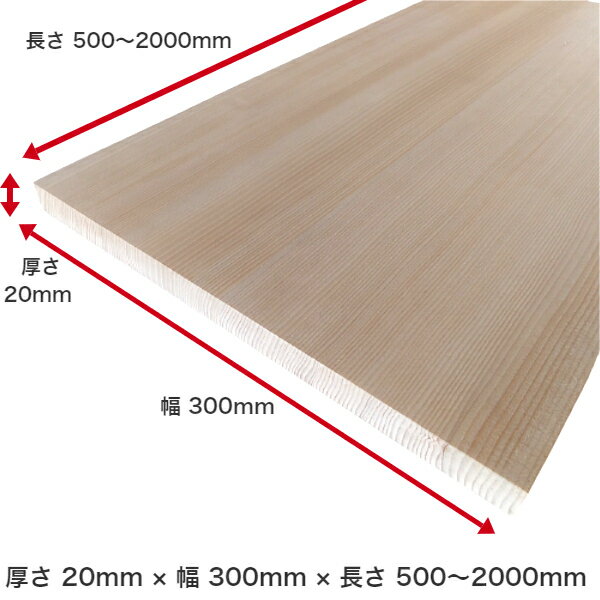 新しいスタイル 一枚板 カウンター 1枚板 天板 棚板 テーブル 無垢材 板材 無垢板 ツガ 椅子 集成材 栂 幅はぎ フリー板 天然素材 板 幅広 Diy 日曜大工 幅はぎ材 巾はぎ材 送料無料 厚さ 20ｍｍ 幅 300ｍｍ 長さ 900ｍｍ