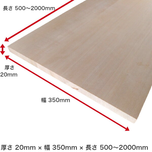 一枚板 1枚板 棚板 板 無垢板 化粧板 板材 テーブル カウンター ベンチ 天板 机 棚 家具 キャビネット DIY 日曜大工 セルフビルド 木工..