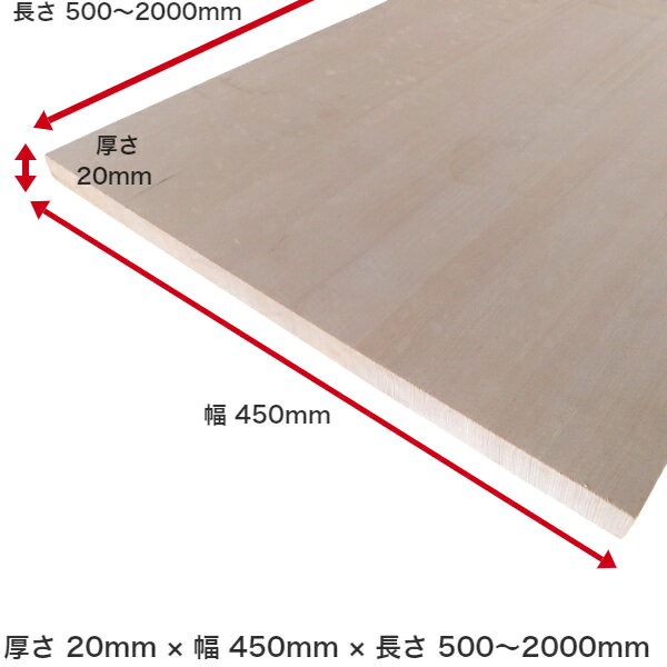 一枚板 1枚板 棚板 板 無垢板 化粧板 板材 テーブル カウンター ベンチ 天板 机 棚 家具 キャビネット DIY 日曜大工 セルフビルド 木工 栂 無垢材 フリー板 集成材 幅はぎ材 木材 【送料無料】 【厚さ】20mm ×【幅】450mm ×【長さ】600mm