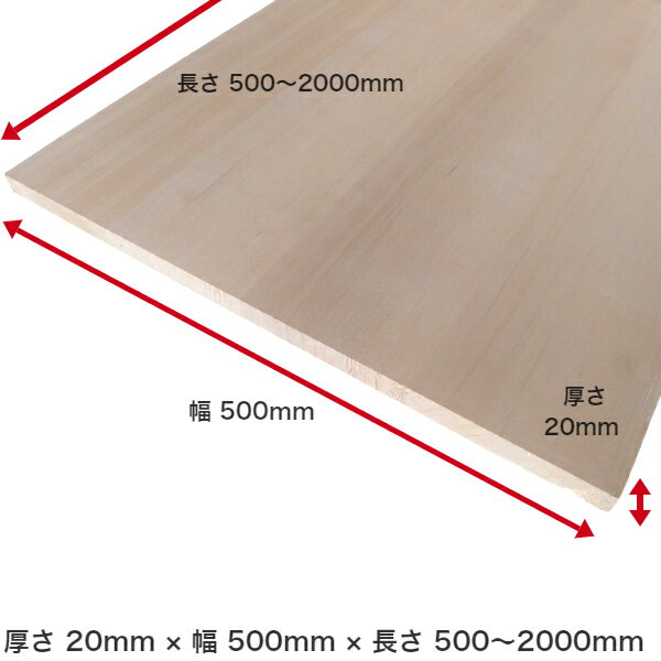 一枚板 1枚板 棚板 板 無垢板 化粧板 板材 テーブル カウンター ベンチ 天板 机 棚 家具 キャビネット DIY 日曜大工 セルフビルド 木工..