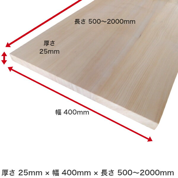 一枚板 1枚板 棚板 板 無垢板 化粧板 板材 テーブル カウンター ベンチ 天板 机 棚 家具 キャビネット DIY 日曜大工 セルフビルド 木工..