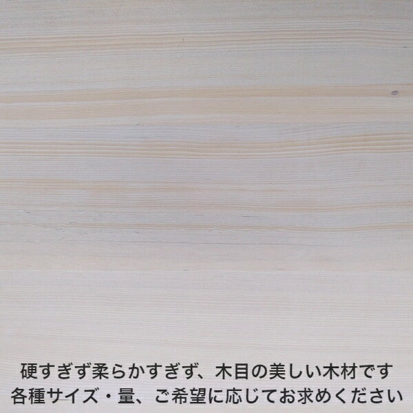 一枚板 1枚板 棚板 板 無垢板 化粧板 板材 テーブル カウンター ベンチ 天板 机 棚 家具 キャビネット DIY 日曜大工 セルフビルド 木工 栂 無垢材 フリー板 集成材 幅はぎ材 木材 【送料無料】 【厚さ】25mm ×【幅】550mm ×【長さ】1200mm 3