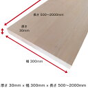 一枚板 1枚板 棚板 板 無垢板 化粧板 板材 テーブル カウンター ベンチ 天板 机 棚 家具 キャビネット DIY 日曜大工 セルフビルド 木工 栂 無垢材...