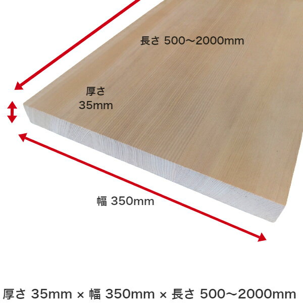 一枚板 1枚板 棚板 板 無垢板 化粧板 板材 テーブル カウンター ベンチ 天板 机 棚 家具 キャビネット DIY 日曜大工 セルフビルド 木工..