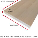 一枚板 1枚板 棚板 板 無垢板 化粧板 板材 テーブル カウンター ベンチ 天板 机 棚 家具 キャビネット DIY 日曜大工 セルフビルド 木工 栂 無垢材...