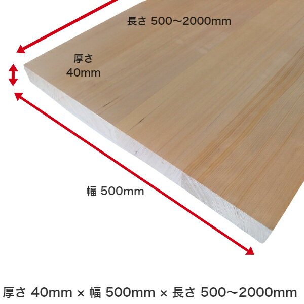 一枚板 1枚板 棚板 板 無垢板 化粧板 板材 テーブル カウンター ベンチ 天板 机 棚 家具 キャビネット DIY 日曜大工 セルフビルド 木工..