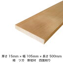 DIY フリーサイズ フリーカット オーダーカット 工作 日曜大工 木工 アウトドア 家具 自作 趣味 インテリア リフォーム 化粧材 木 木材 無垢材 板材 ...