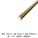 DIY フリーサイズ フリーカット オーダーカット 工作 日曜大工 木工 アウトドア 家具 自作 趣味 インテリア リフォーム 化粧材 木 木材 無垢材 板材 ...