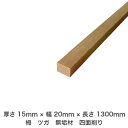 DIY フリーサイズ フリーカット オーダーカット 工作 日曜大工 木工 アウトドア 家具 自作 趣味 インテリア リフォーム 化粧材 木 木材 無垢材 板材 ...