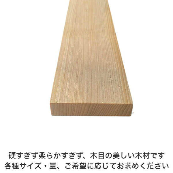 DIYフリーサイズフリーカットオーダーカット工作日曜大工木工アウトドア家具自作趣味インテリアリフォーム化粧材木木材無垢材板材棒材造作材仕上げ材栂つが無垢材【送料無料】【厚さ】15mmtimes;【幅】70mmtimes;【長さ】1700mm