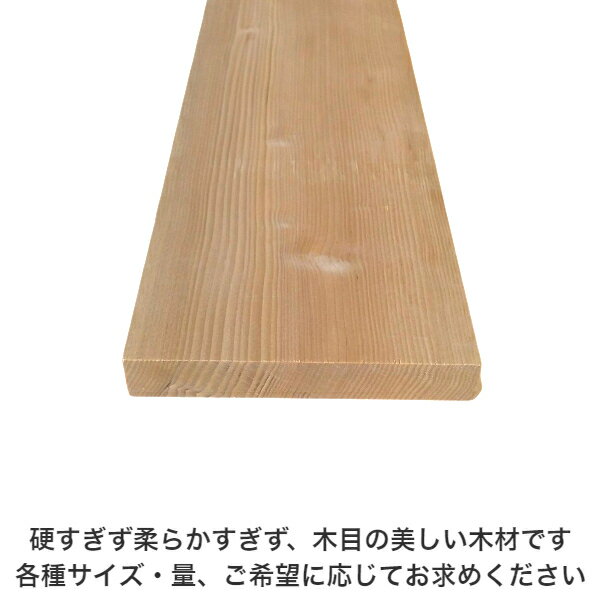 DIYフリーサイズフリーカットオーダーカット工作日曜大工木工アウトドア家具自作趣味インテリアリフォーム化粧材木木材無垢材板材棒材造作材仕上げ材栂つが無垢材【送料無料】【厚さ】20mmtimes;【幅】120mmtimes;【長さ】900mm