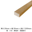 DIY フリーサイズ フリーカット オーダーカット 工作 日曜大工 木工 アウトドア 家具 自作 趣味 インテリア リフォーム 化粧材 木 木材 無垢材 板材 ...
