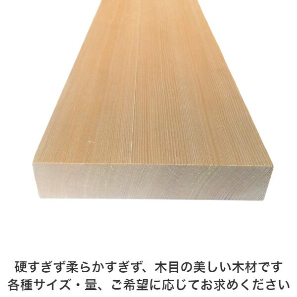 DIYフリーサイズフリーカットオーダーカット工作日曜大工木工アウトドア家具自作趣味インテリアリフォーム化粧材木木材無垢材板材棒材造作材仕上げ材栂つが無垢材【送料無料】【厚さ】25mmtimes;【幅】125mmtimes;【長さ】1000mm