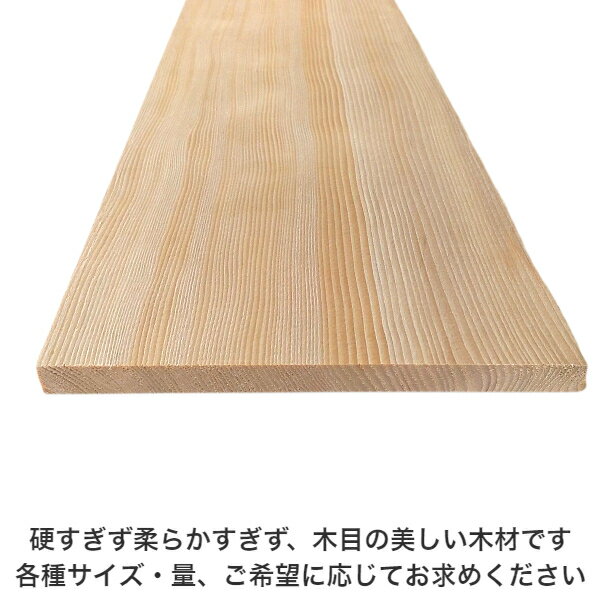 DIYフリーサイズフリーカットオーダーカット工作日曜大工木工アウトドア家具自作趣味インテリアリフォーム化粧材木木材無垢材板材棒材造作材仕上げ材栂つが無垢材【送料無料】【厚さ】10mmtimes;【幅】145mmtimes;【長さ】1600mm