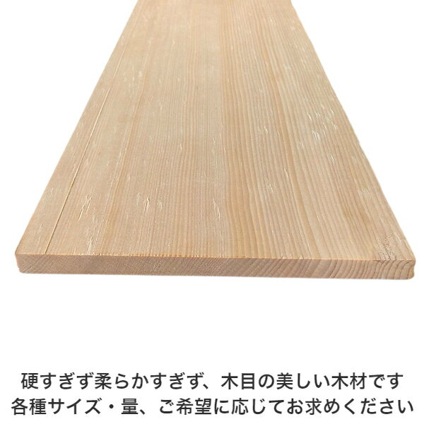 DIYフリーサイズフリーカットオーダーカット工作日曜大工木工アウトドア家具自作趣味インテリアリフォーム化粧材木木材無垢材板材棒材造作材仕上げ材栂つが無垢材【送料無料】【厚さ】10mmtimes;【幅】150mmtimes;【長さ】1100mm