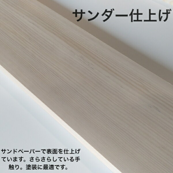 仕上げ　サンダー仕上げ かんな超仕上げ 一本価格